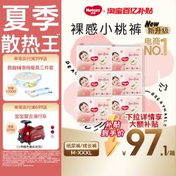 好奇 官方自营小桃裤纸尿裤拉拉裤M-3XL超薄透气尿不湿3箱