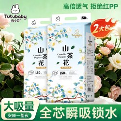 兔小贝山茶花干爽透气超薄婴儿纸尿裤拉拉裤男女宝宝尿不湿学步裤