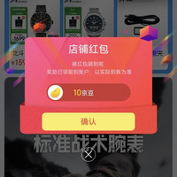 京东关注领京豆