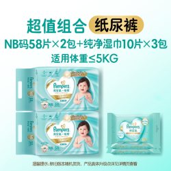 帮宝适 新帮宝适一级帮纸尿裤夏天超薄新生儿婴儿NB-2XL尿不湿