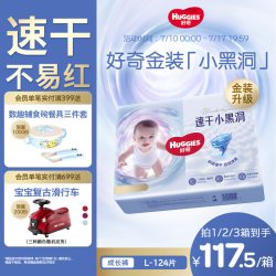 好奇 官方自营金装小黑洞拉拉裤L婴儿尿不湿亲肤