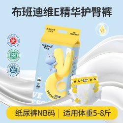 布班迪 纸尿裤婴儿官方拉拉裤柔尿不湿超薄透气夏季男女宝宝专用nb