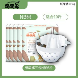 萌萌兔 纸尿裤婴儿超薄透气新生儿尿不湿NB/S/M全尺码任选尿不湿