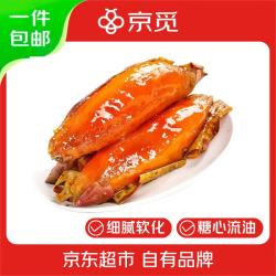 京觅 山东紫薯 净重3斤 单果100g+ 番薯蔬菜 新鲜采摘 源头直发