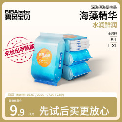 碧芭宝贝 深海纸尿裤拉拉训练裤*4片-尺码自选