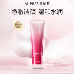 欧珀莱 清除污垢 洁面乳