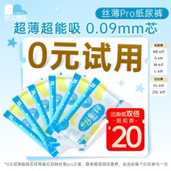 凯儿得乐 丝薄pro纸尿裤试用装婴儿尿不湿拉拉裤体验装6片