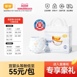 宜婴 头等舱拉拉裤超薄透气纸尿裤干爽柔软宝宝尿不湿