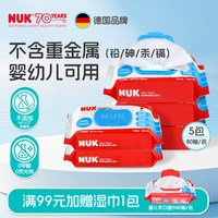 NUK 婴儿湿巾宝宝新生儿童加厚加大尺寸擦屁股纯水湿巾大包家庭装