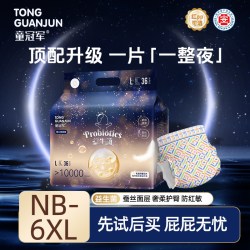 童冠军 夏季拉拉裤5XL亲肤透气胖宝宝中大儿童XXXXL夜用尿不湿6XL