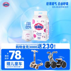 BBU 自由呼吸拉拉裤夏季超薄干爽透气xxl34婴儿通用尿不湿官方正品