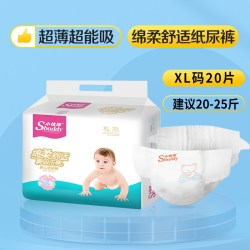小伙伴 纸尿裤超薄透气柔软拉拉裤xl男女宝宝专用婴儿干爽尿不湿m