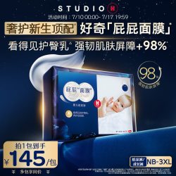 好奇 屁屁面膜纸尿裤拉拉裤NB-XXXL特添护臀乳
