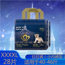 倍奇 baby狮子拉拉裤尿不湿纸尿裤新生婴儿NB超薄透气男女宝宝试用装