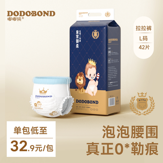 雅佳贝儿 嘟嘟侠超薄透气拉拉裤xl码初生婴儿专用尿不湿男女宝宝大码纸尿裤