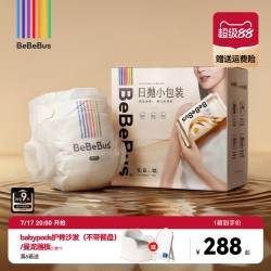 BeBeBus 铂金臻柔纸尿裤新生婴儿nb/s/m/xl尿不湿
