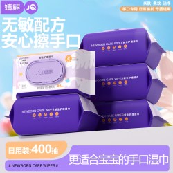 婧麒 婴儿湿巾纸手口屁专用家用加厚宝宝婴幼儿童湿纸巾家庭实惠装