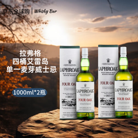 LAPHROAIG 四桶 苏格兰艾雷 1000ml*2瓶