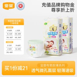 宜婴 纸尿裤有氧极薄泡泡腰围拉拉裤干爽宝宝尿不湿