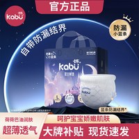 卡布 星空城堡婴儿拉拉裤超薄纸尿裤宝宝专用透气尿不湿官方旗舰店