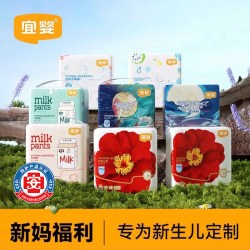 宜婴 U先试用宜婴超薄透气纸尿裤新生儿干爽柔软尿不湿NB/S婴儿拉拉裤M