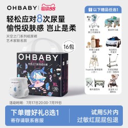 Oh Baby OHBABY欧贝比天空之门拉拉裤新生婴儿尿不湿纸尿裤