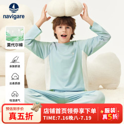 navigare 意大利小帆船 男女童居家空调服长袖长裤套装