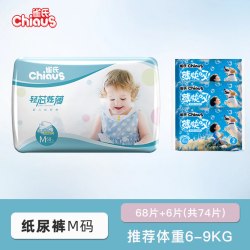 雀氏 轻芯炫薄婴儿纸尿裤尿不湿M-3XL超薄纸尿片宝宝透气拉拉裤