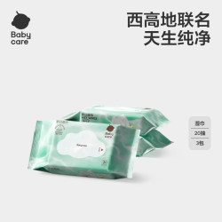 babycare 纯水湿巾手口专用安全清洁婴幼儿儿童小包便携装