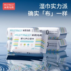 米莉马莉 20抽便携婴儿新生湿巾手口专用学生纸巾幼儿园儿童小包装
