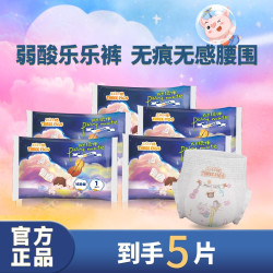 三只小猪 拉拉裤试用装5片婴儿弱酸装尿不湿新生宝舒适干爽柔软