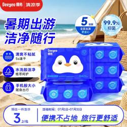 德佑 纯水无刺激 湿厕纸  20抽*5包