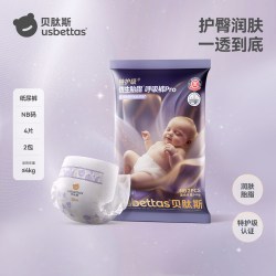 贝肽斯 [甲酰胺未检出]贝肽斯胎脂皮·呼吸裤PRO护臀纸尿裤尿不湿拉拉裤