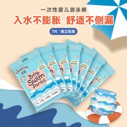 佳婴 婴儿游泳纸尿裤专用一次性防水拉拉裤XL儿童游泳裤宝宝尿不湿