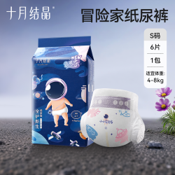 十月结晶 冒险家婴儿纸尿裤NB全尺码宝宝尿不湿试用装