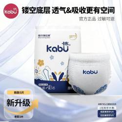 卡布 青花蚕丝蛋白精华护臀婴儿纸尿裤超薄透气尿不湿拉拉裤试用装