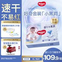好奇 官方自营金装小黑洞拉拉裤XL码尿不湿超薄透气