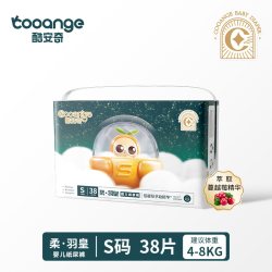 COOANGE 柔羽皇拉拉裤轻柔透气干爽轻薄瞬吸新生婴儿男女宝纸尿裤