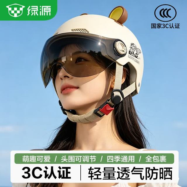 绿源 3C认证 电动车头盔 松鼠-卡其色-透明短镜