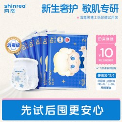 爽然 博士消毒级纸尿裤试用装新生儿护臀尿不湿超薄透气拉拉裤12片
