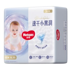 好奇 小黑洞金装迷你装纸尿裤