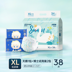 爽然 天鹅纸尿裤超柔超薄透气 博士消毒级拉拉裤试用装婴儿尿不湿