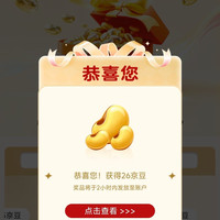 TCL京自入会领京豆