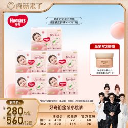 好奇 铂金装小桃裤纸尿裤拉拉裤M-4XL*5