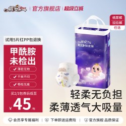 祺安 柔薄铂金拉拉裤超薄透气无感腰围新生儿纸尿裤婴儿拉拉裤