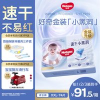好奇 官方自营金装小黑洞拉拉裤XXL婴儿尿不湿透气