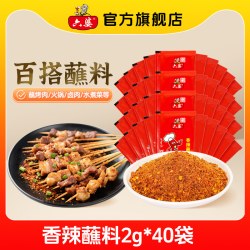 六婆 辣椒面香辣蘸料 2g*50袋