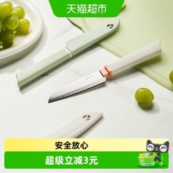 卡罗特 C12229 水果刀 家用便携小刀 不锈钢 白色绿色 带保护套