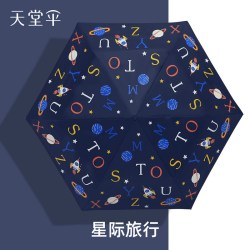 天堂伞 儿童折叠雨伞 卡通轻小防晒太阳伞 三折款 直径92cm