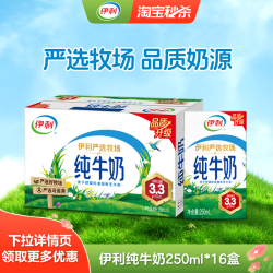 伊利 SHUHUA 舒化 减少65%脂肪 低脂型 无乳糖牛奶 220ml*8盒